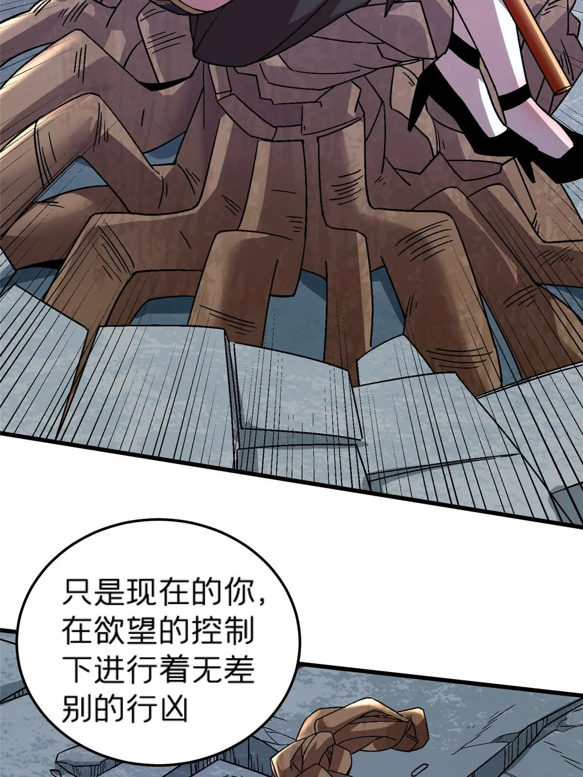 54 认真的一掌 第45页