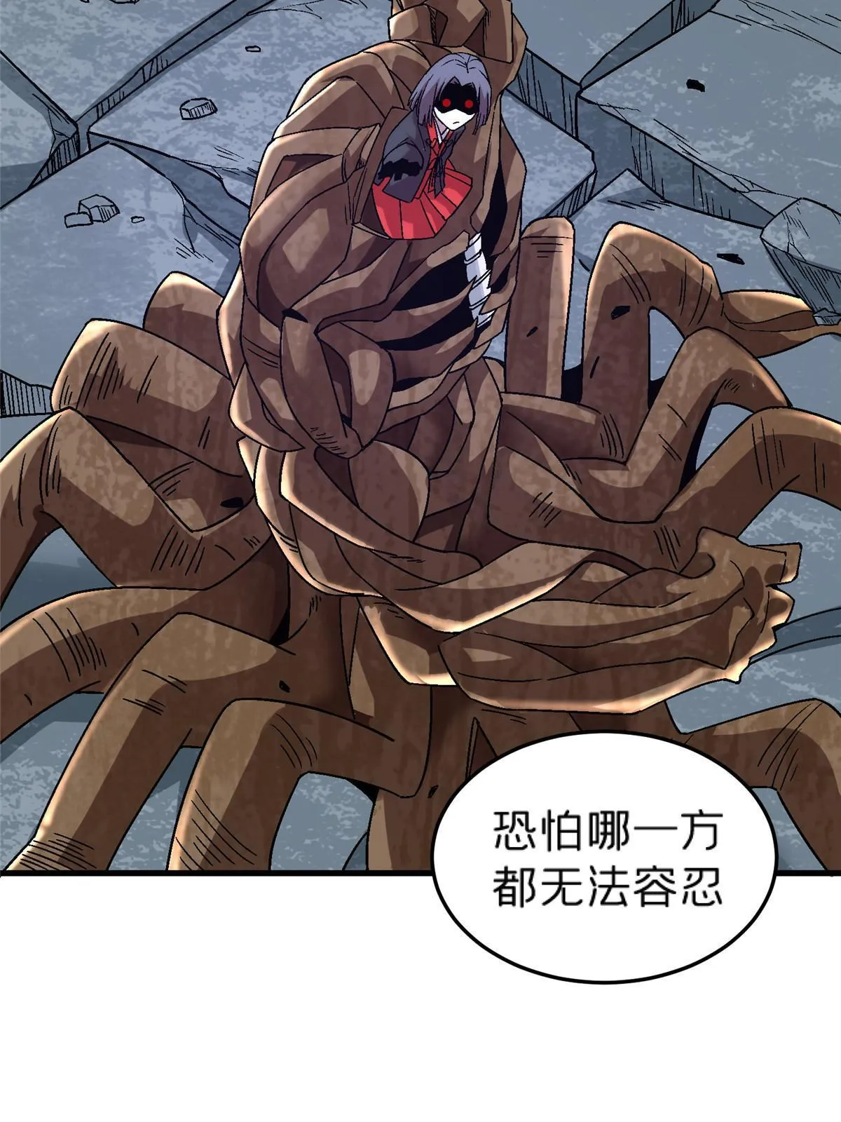 54 认真的一掌 第46页