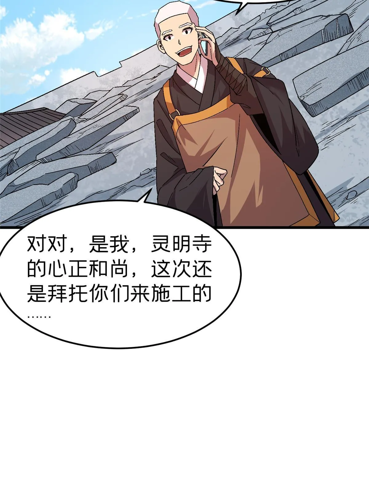 55 一亿两千万？！ 第60页