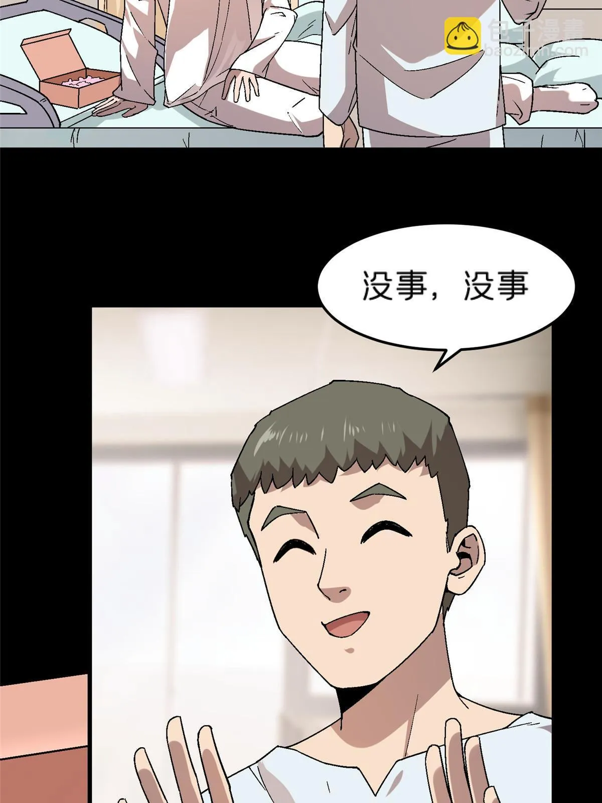 58 约定 第7页