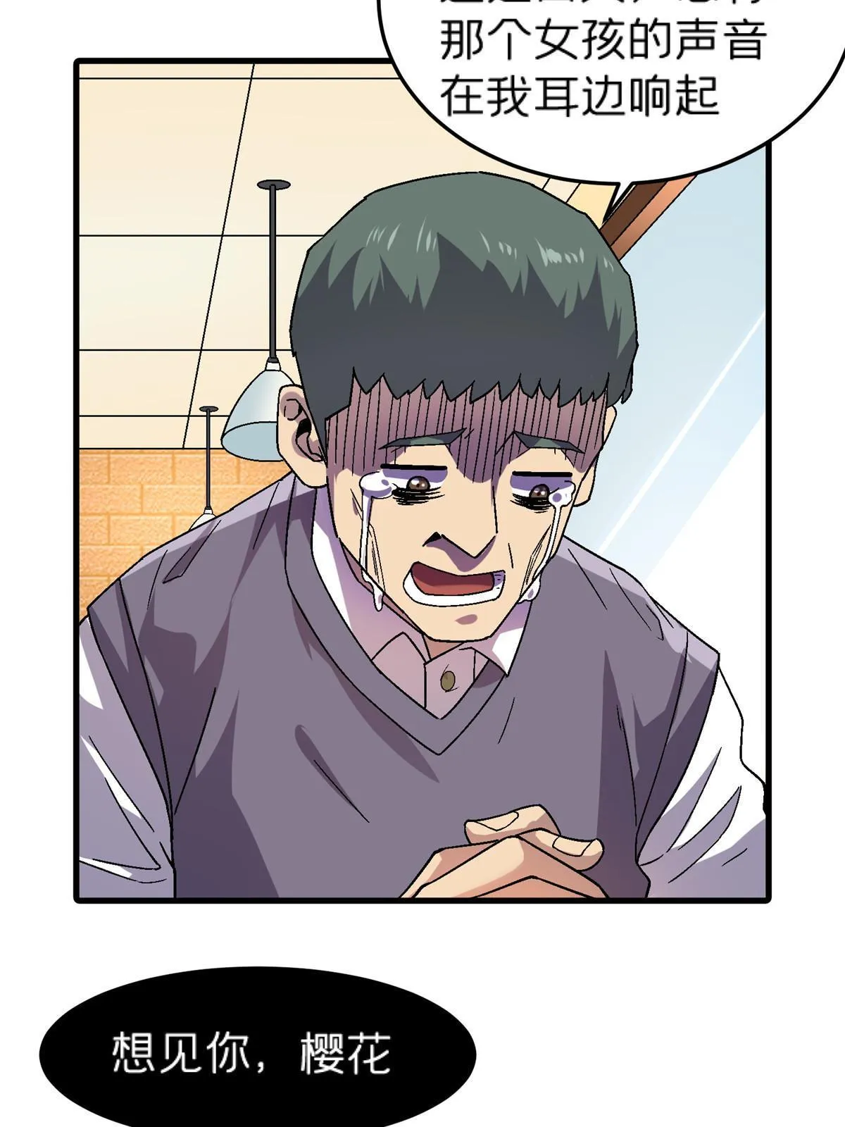 57 装逼的行家 第12页