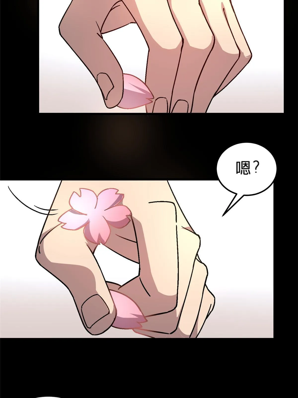 57 装逼的行家 第54页