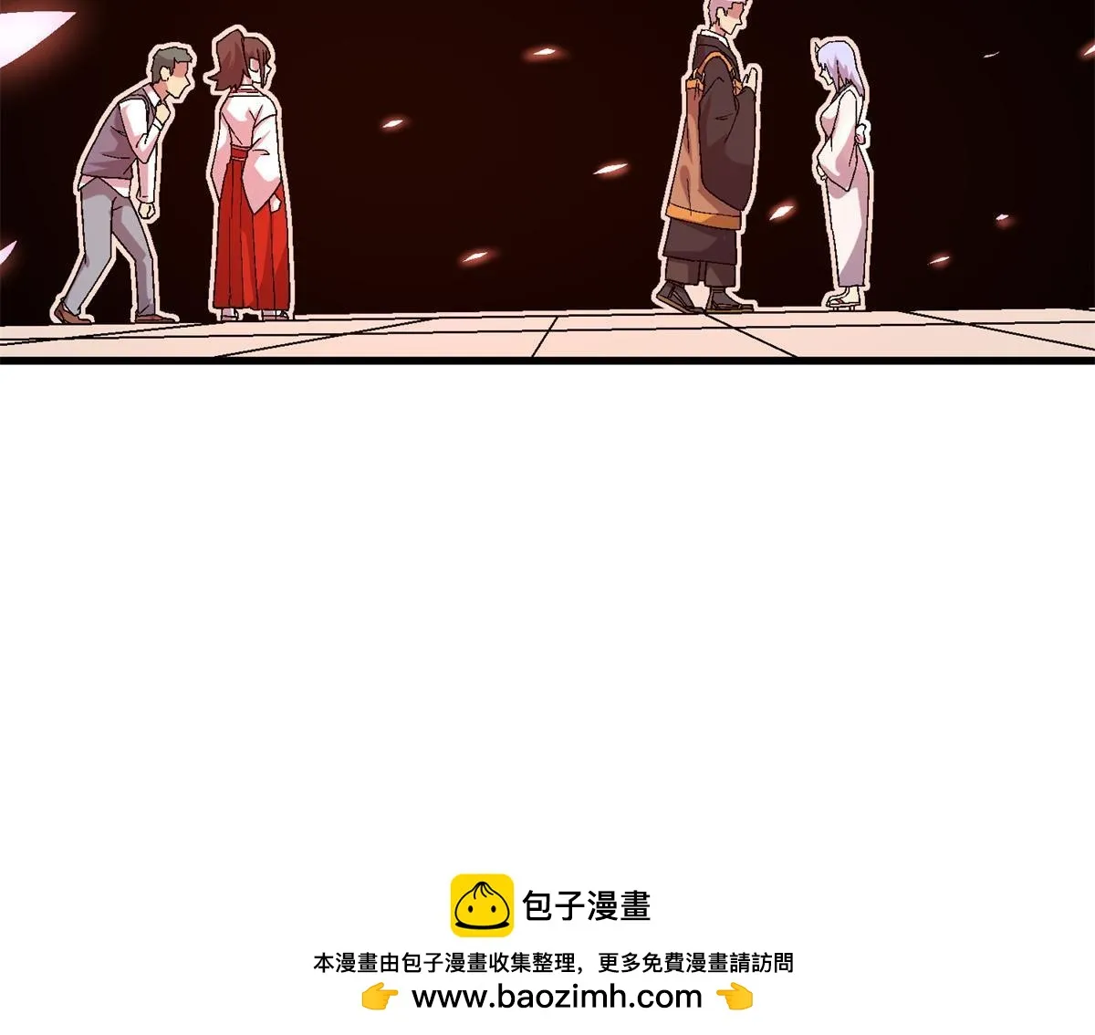59 人鬼殊途 第50页