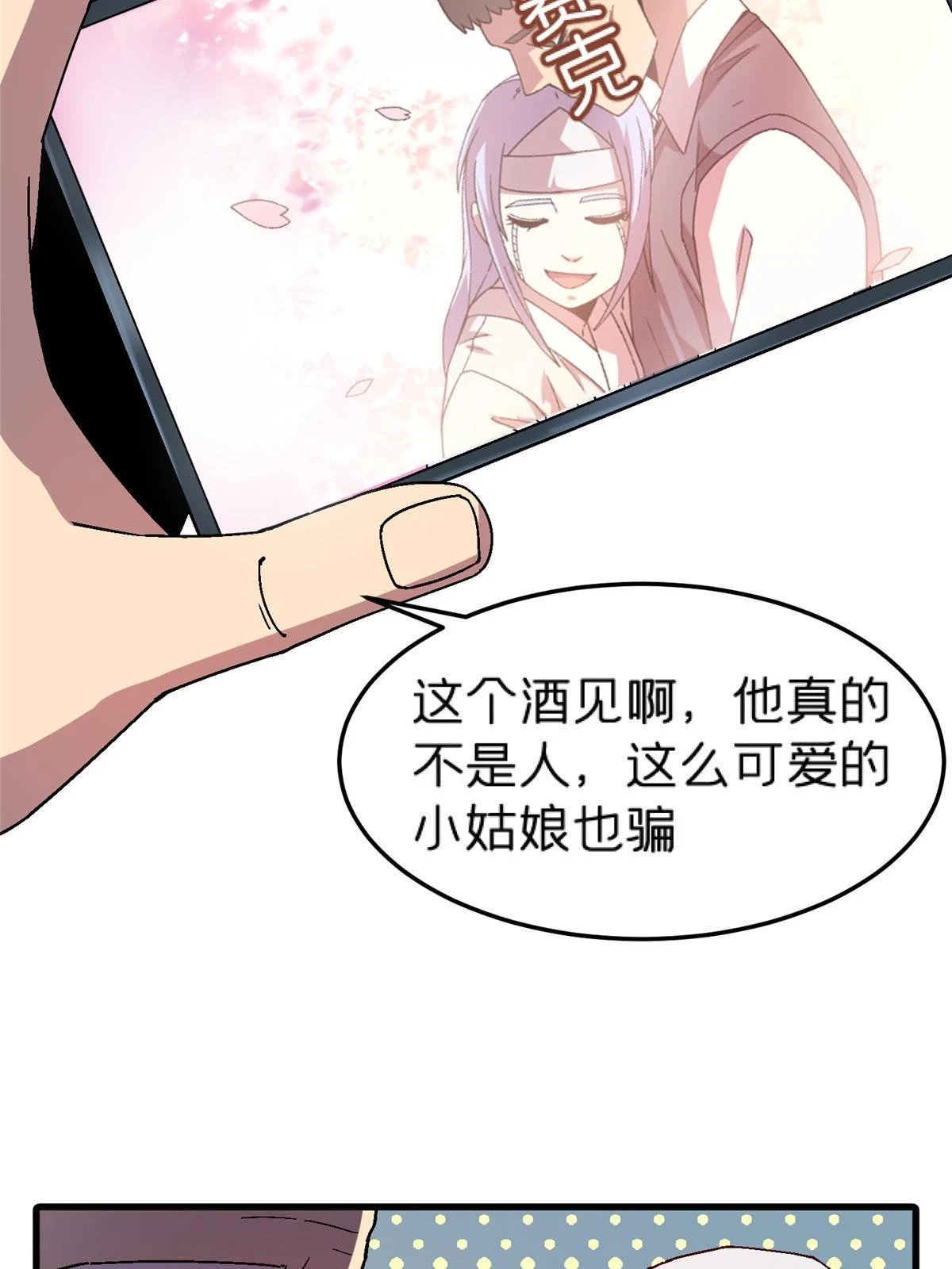61 嘤 第6页