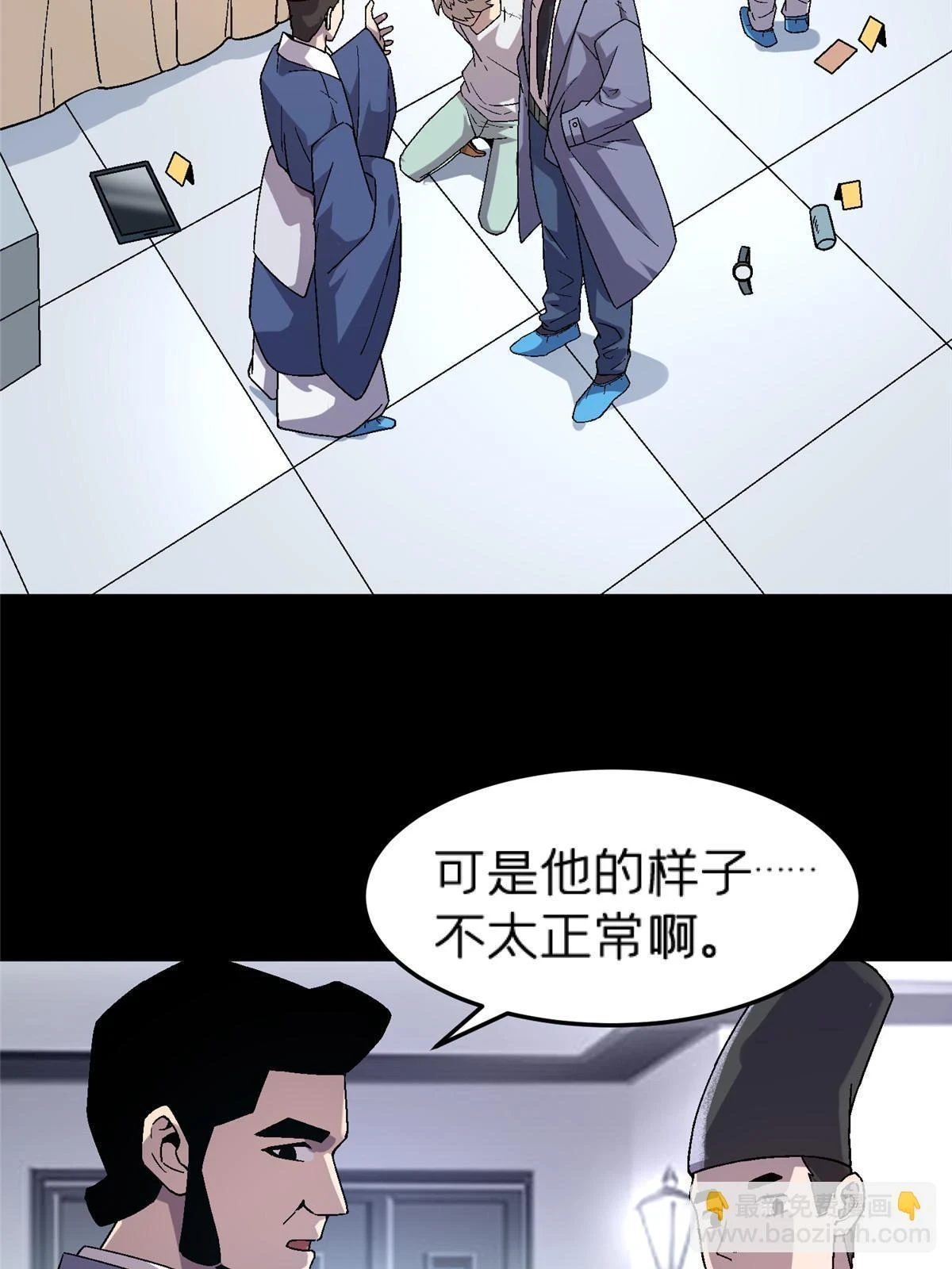 63 夫妻 第18页