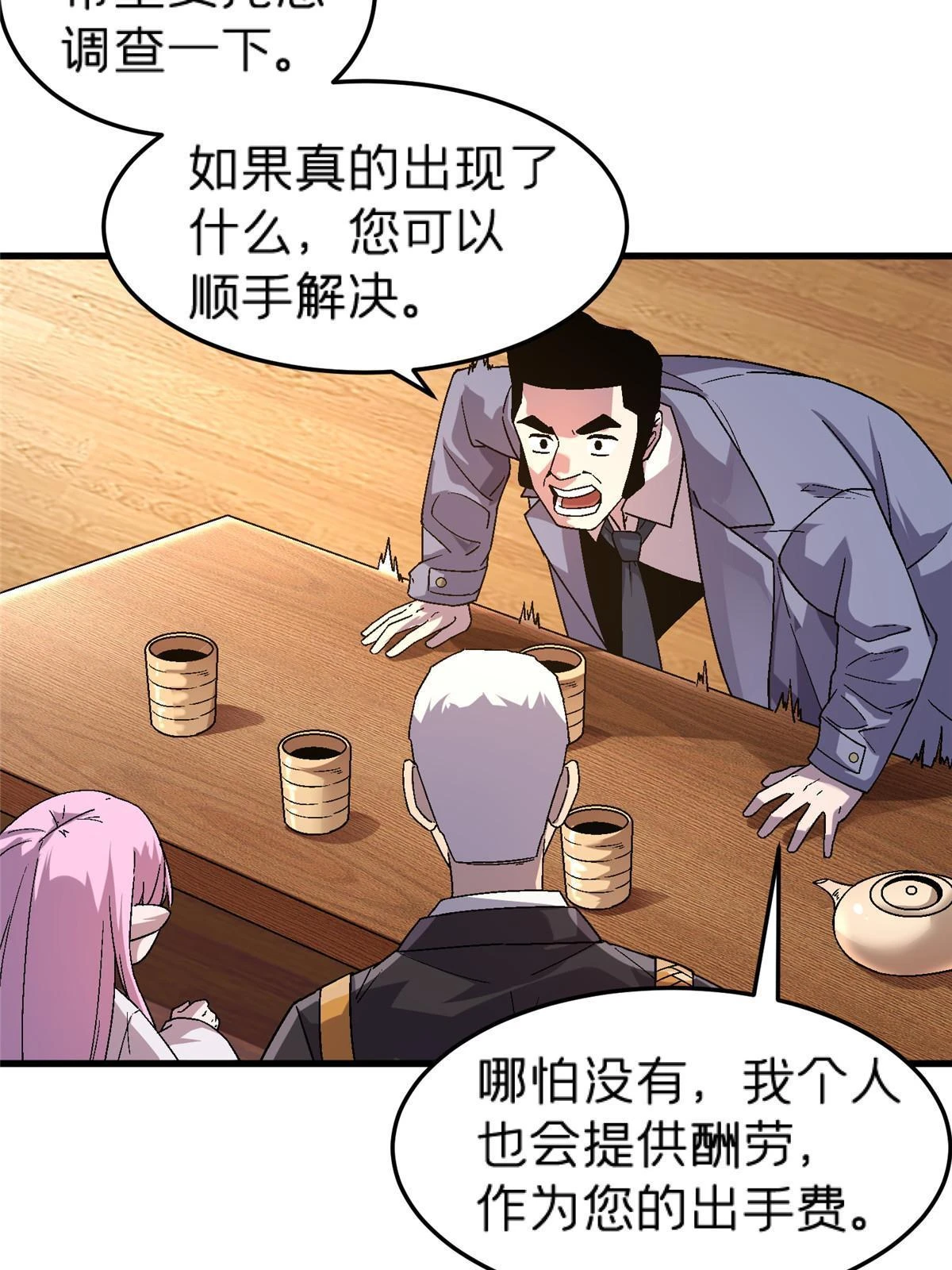 63 夫妻 第24页