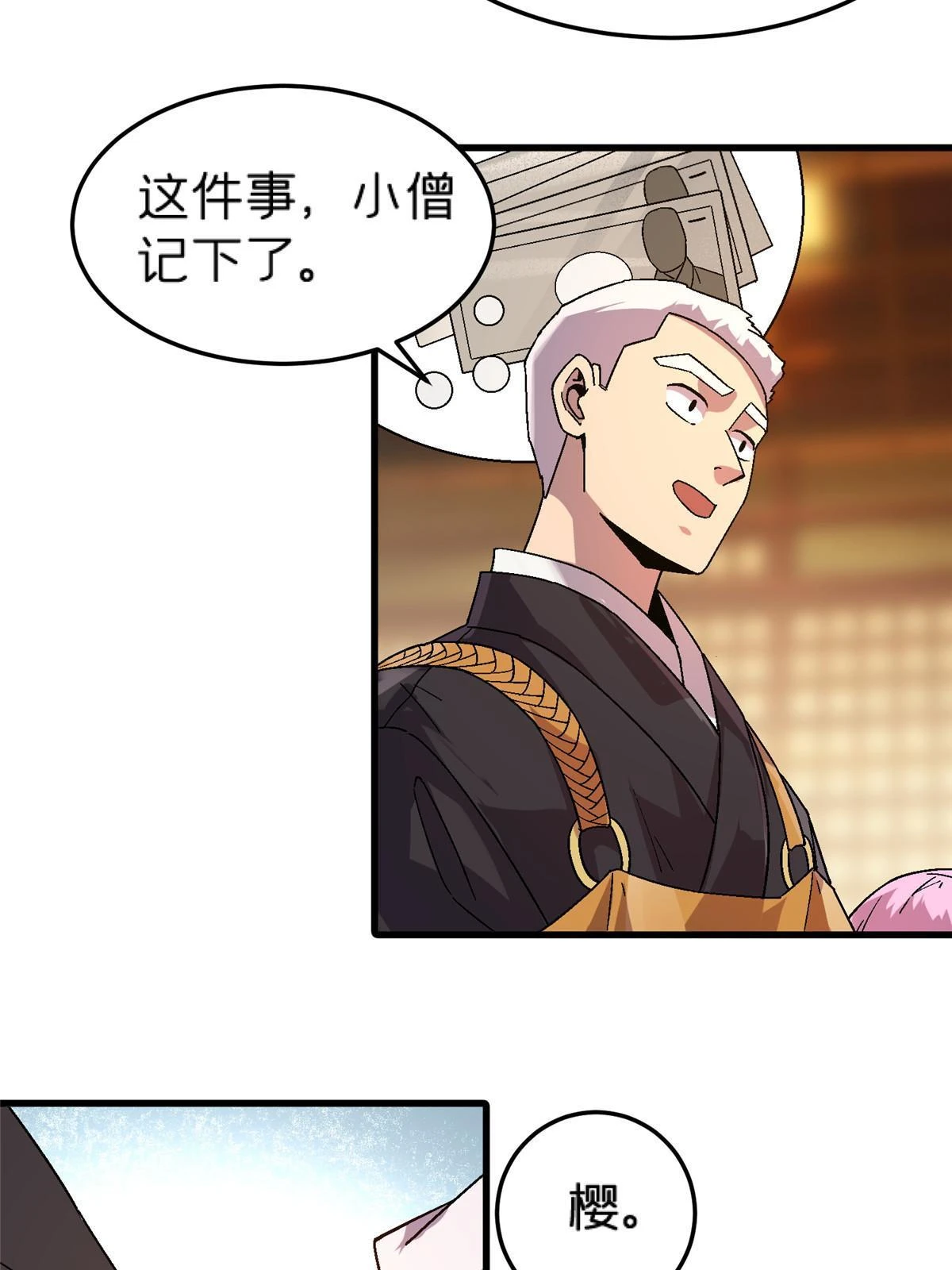 63 夫妻 第25页