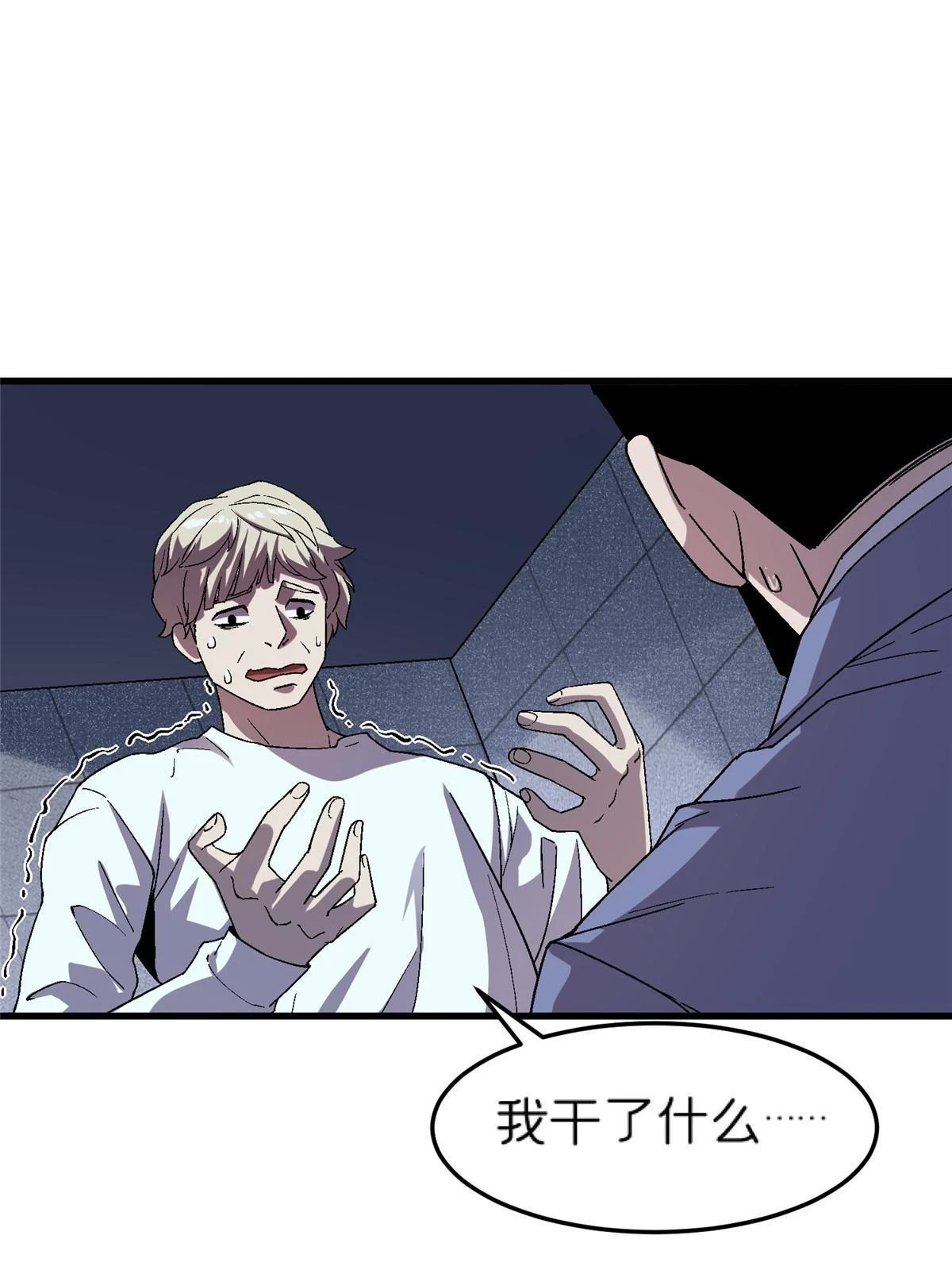 63 夫妻 第35页