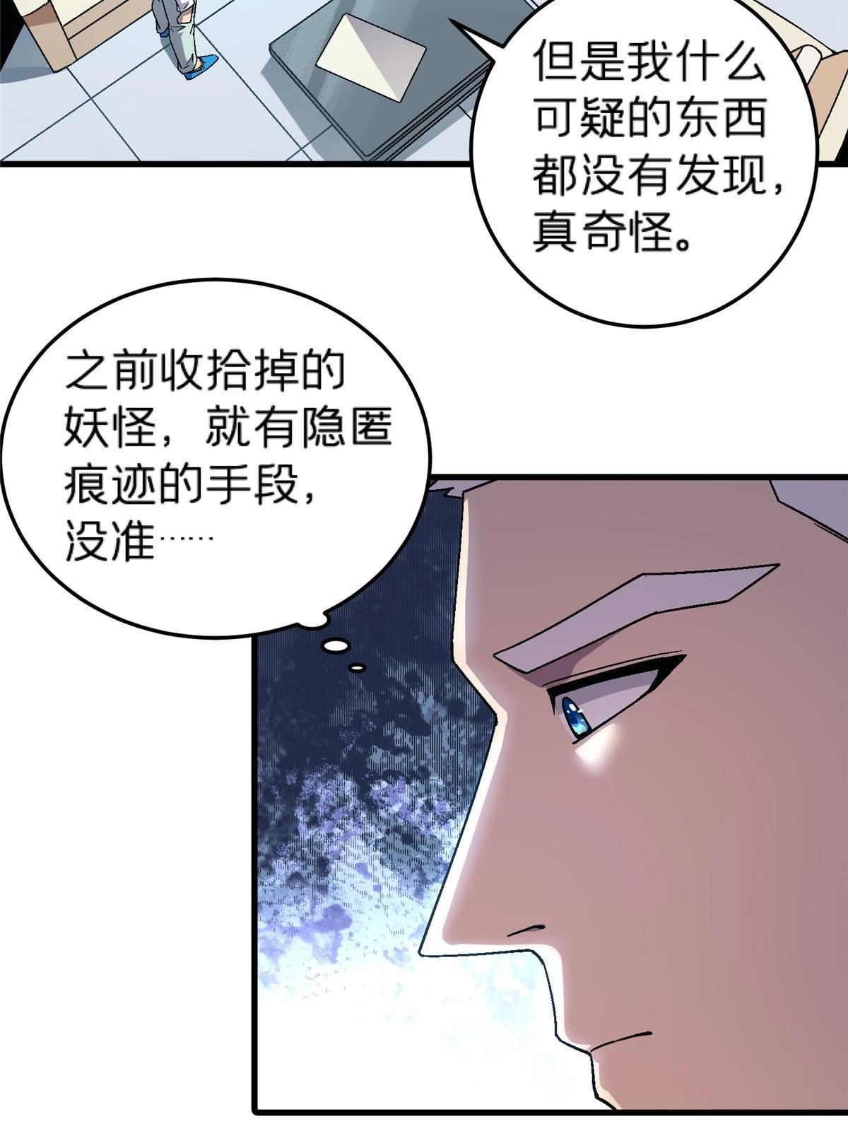 63 夫妻 第47页