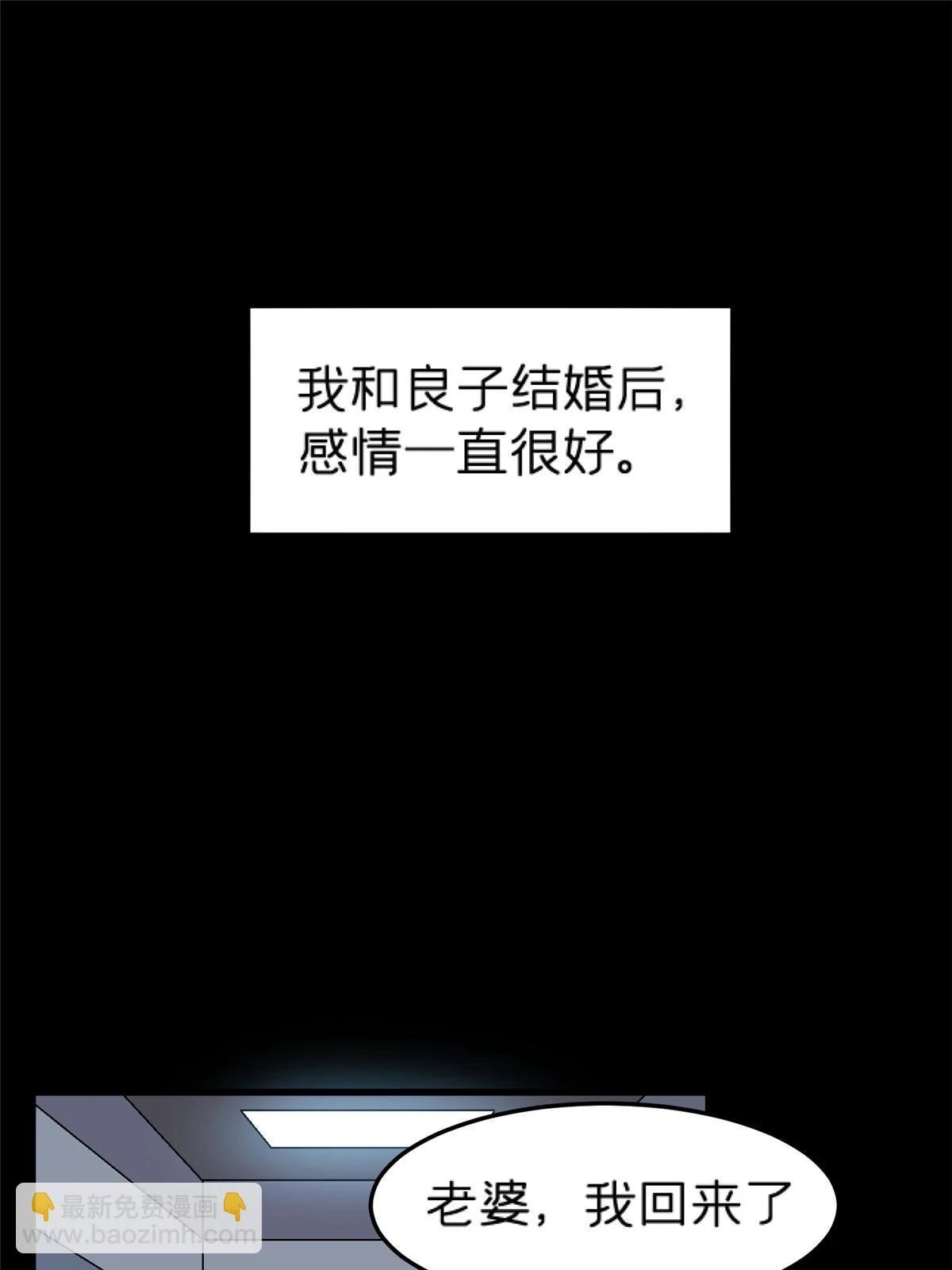 64 饭 已经做好了 第3页