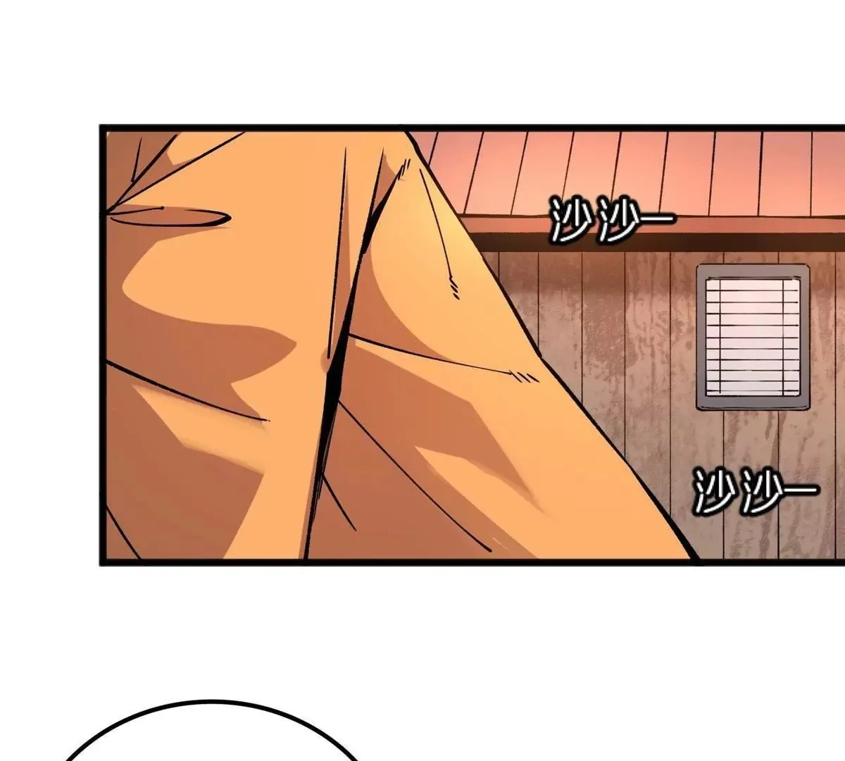 70 暗杀 第7页