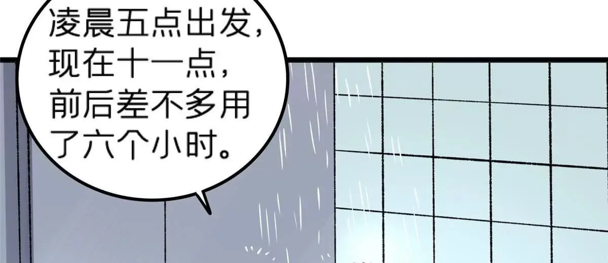 70 暗杀 第8页