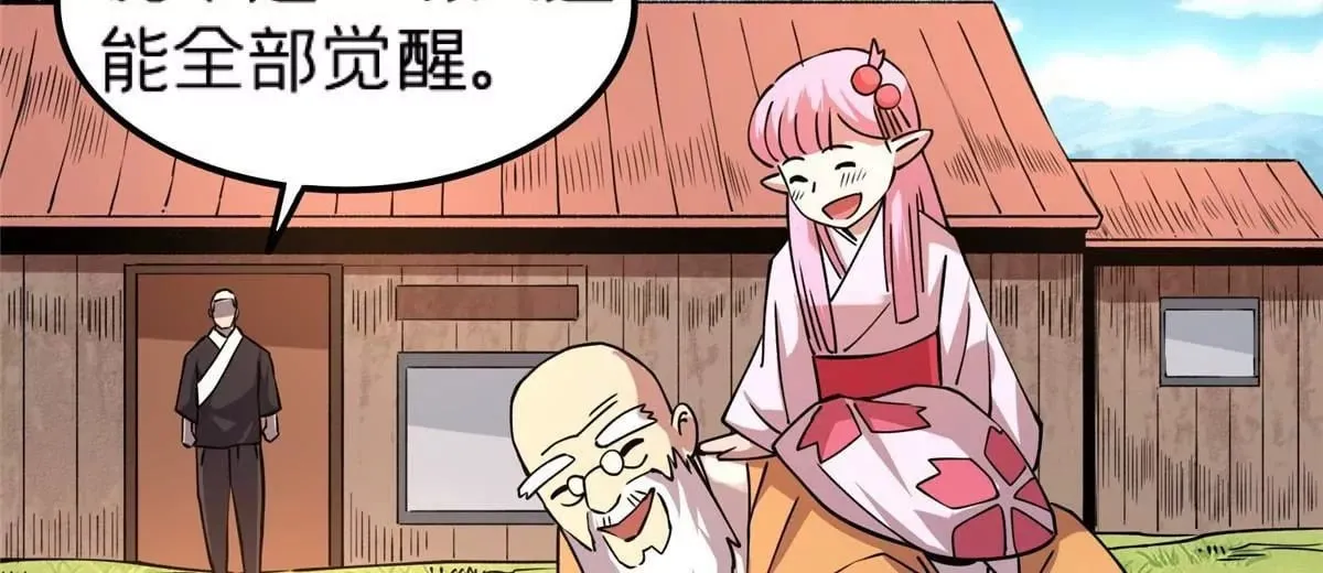 70 暗杀 第21页