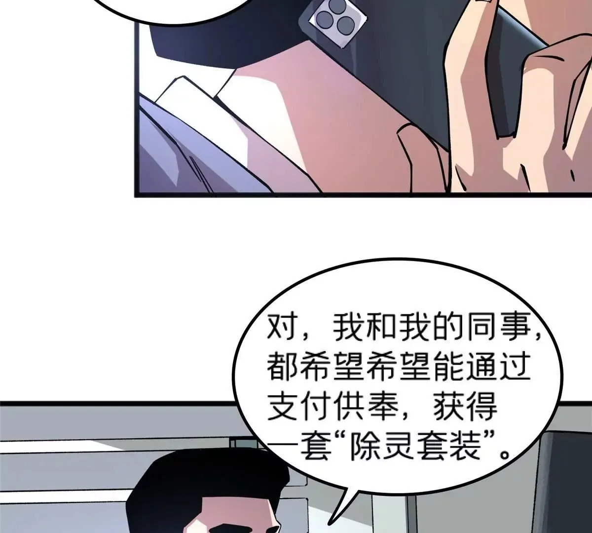 70 暗杀 第28页