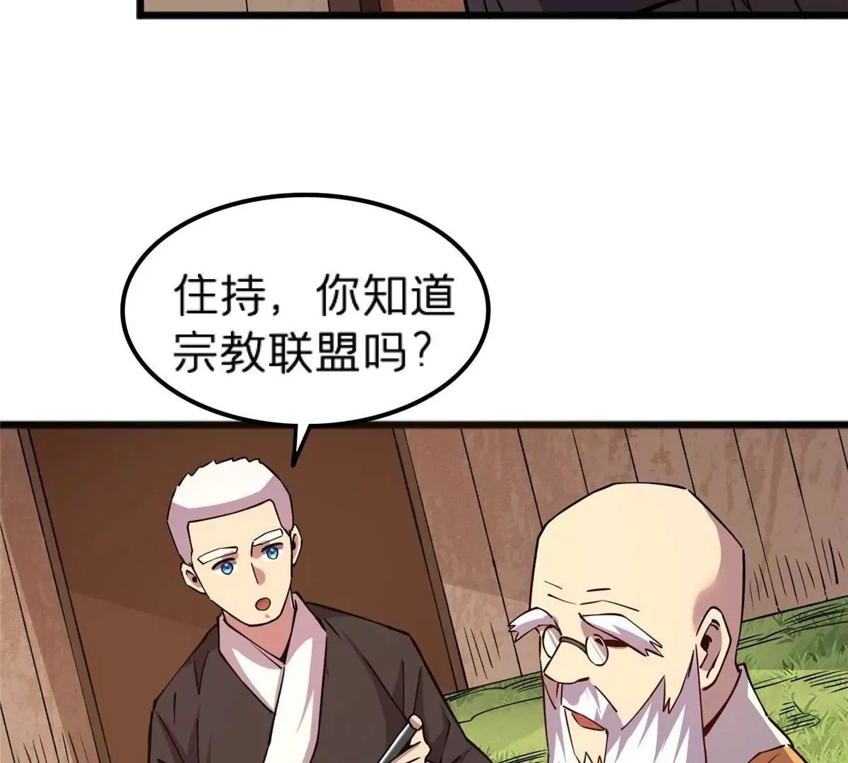 70 暗杀 第33页