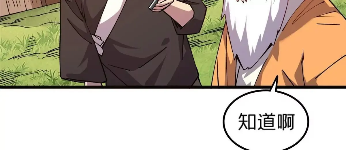 70 暗杀 第34页
