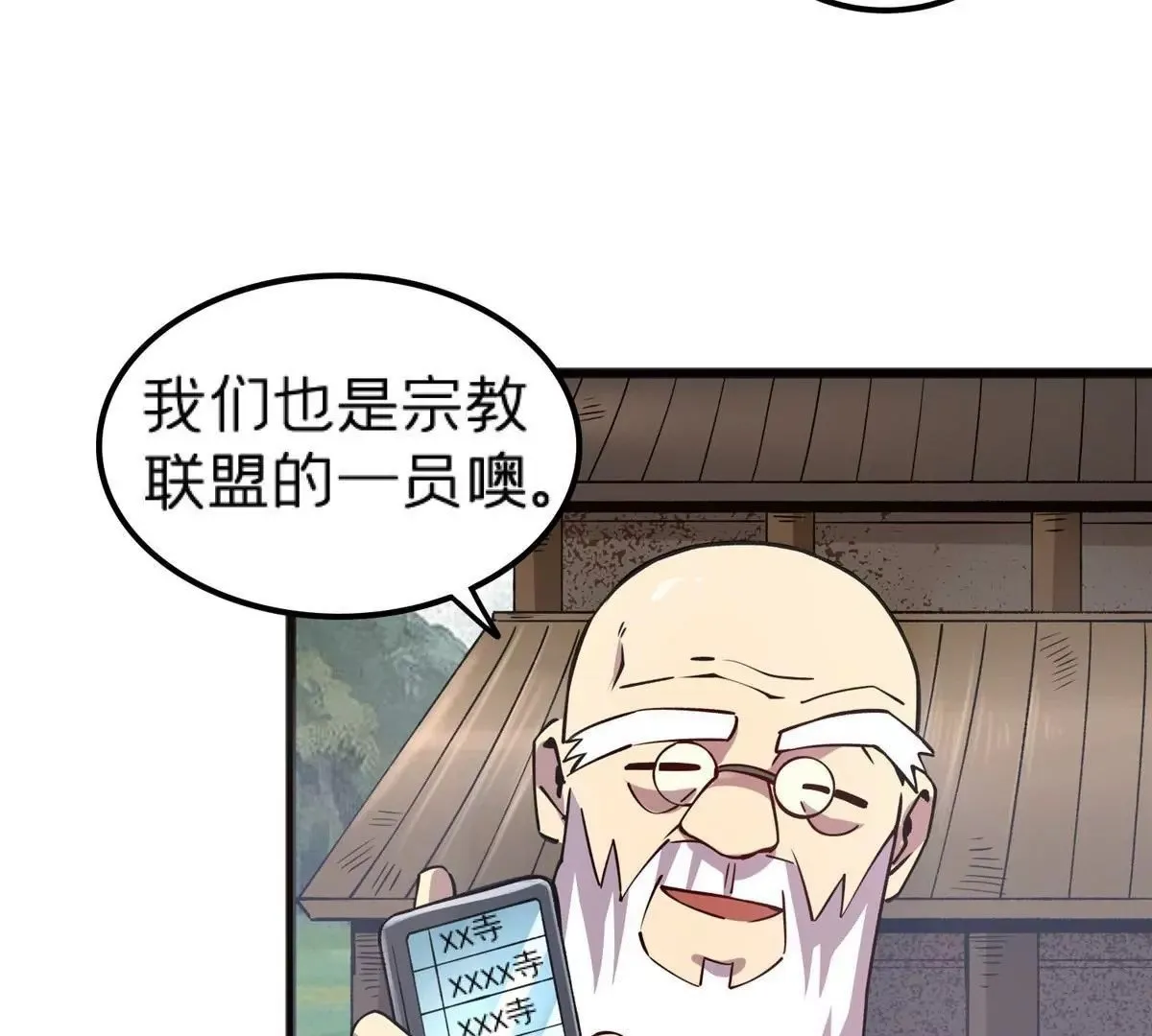 70 暗杀 第35页