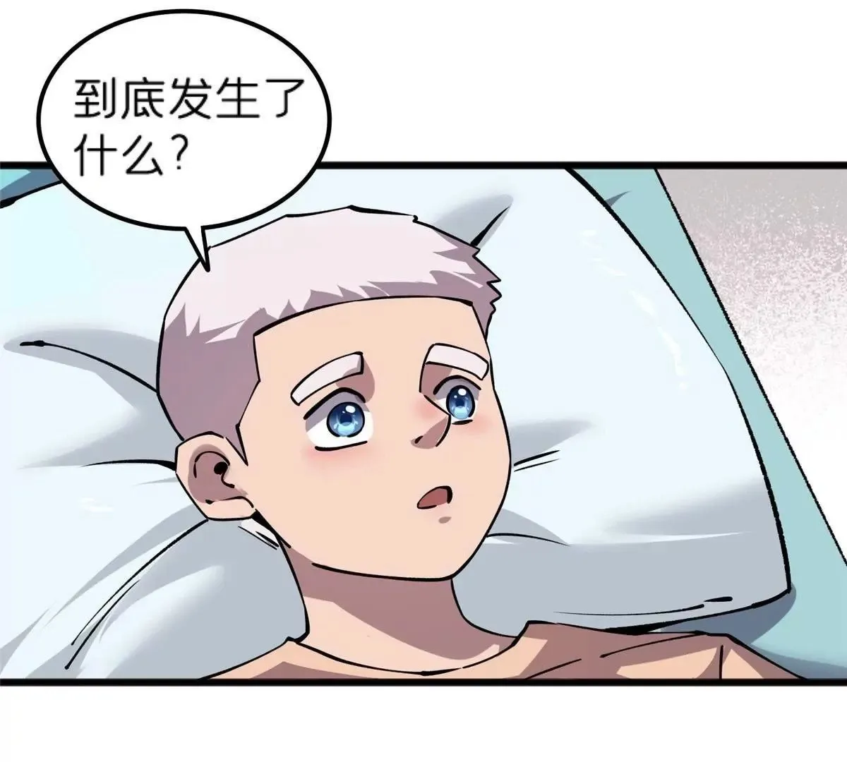 70 暗杀 第78页
