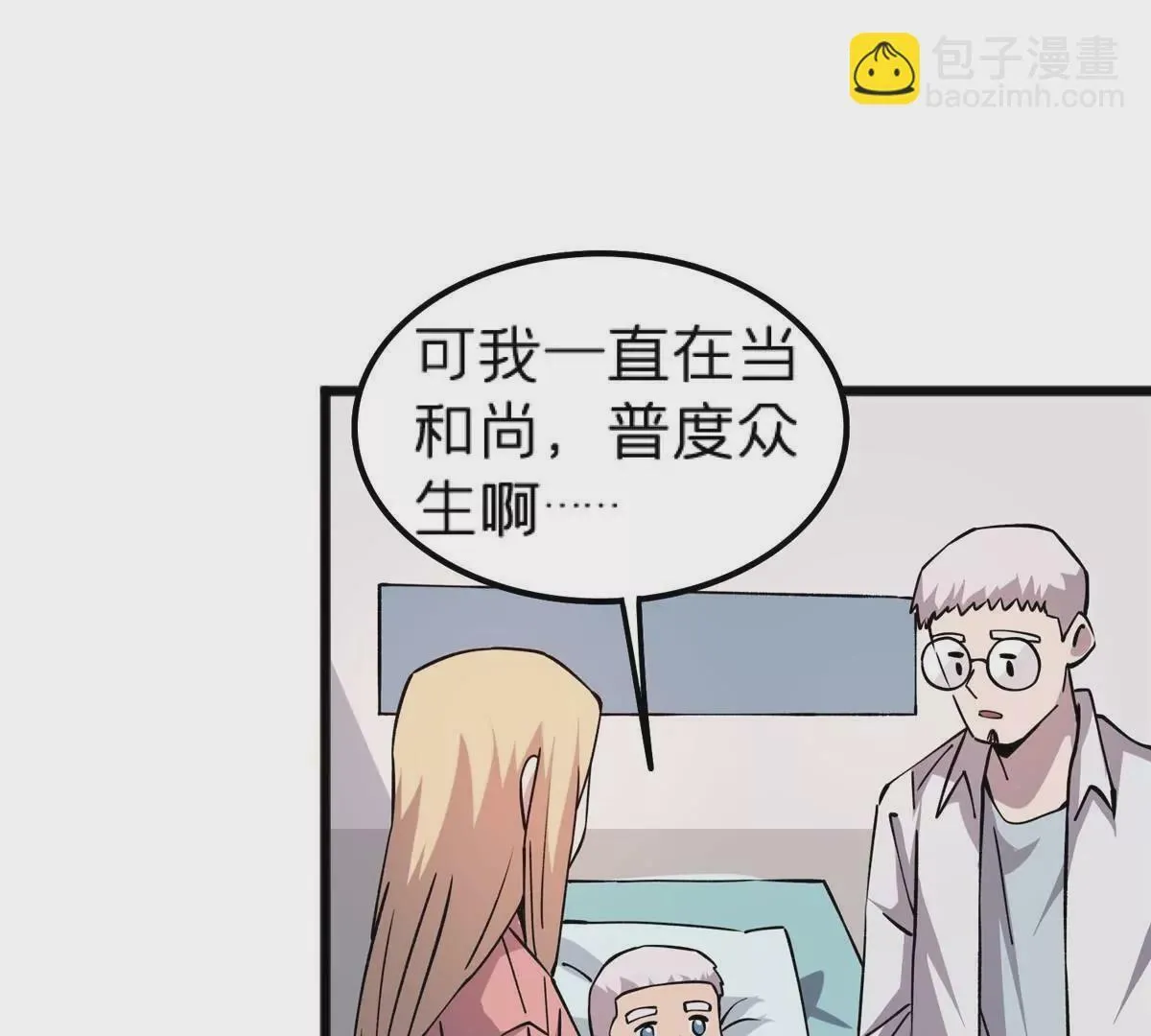 70 暗杀 第83页