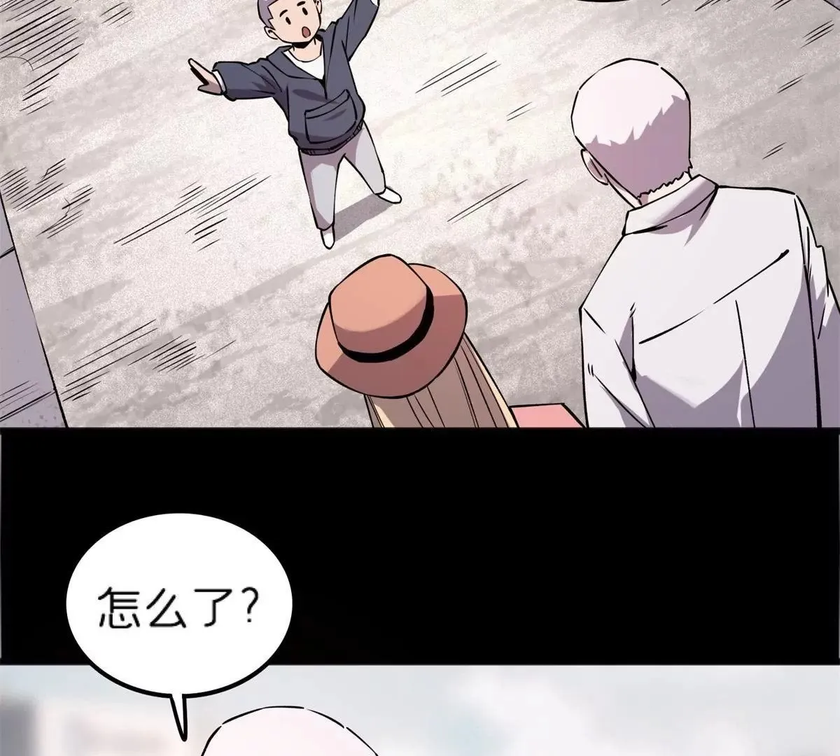 71 我们没能击穿他的防御 第15页