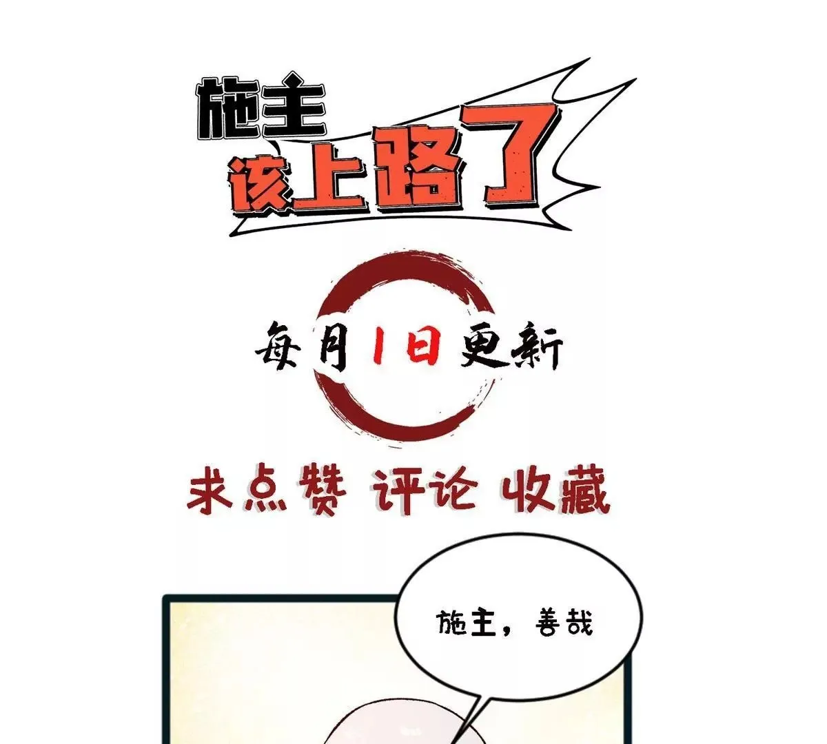 71 我们没能击穿他的防御 第111页
