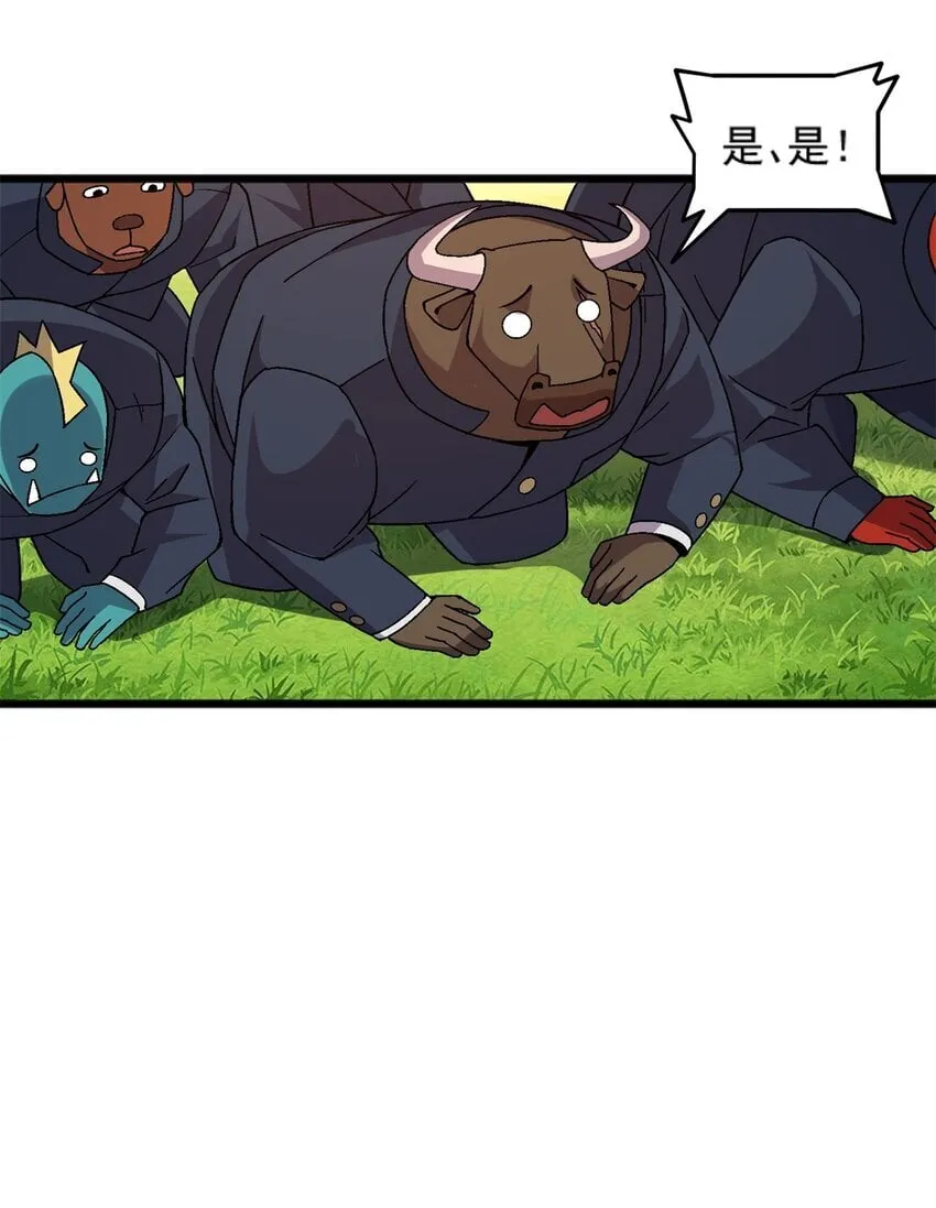 75 污点调查 第45页