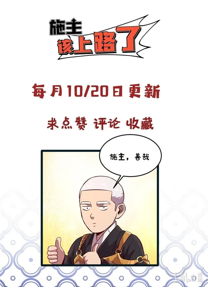 75 污点调查 第46页