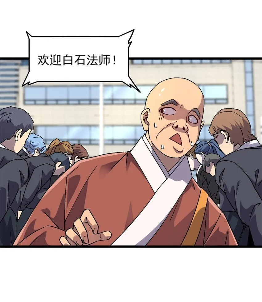 76 宗警联合会议 第37页