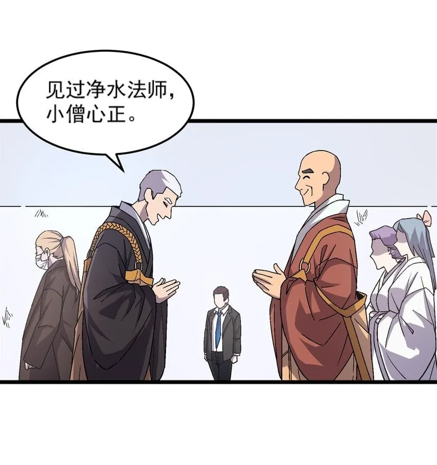 77 现场开光 第12页