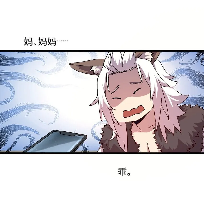 79 你们怎么哭了？ 第31页