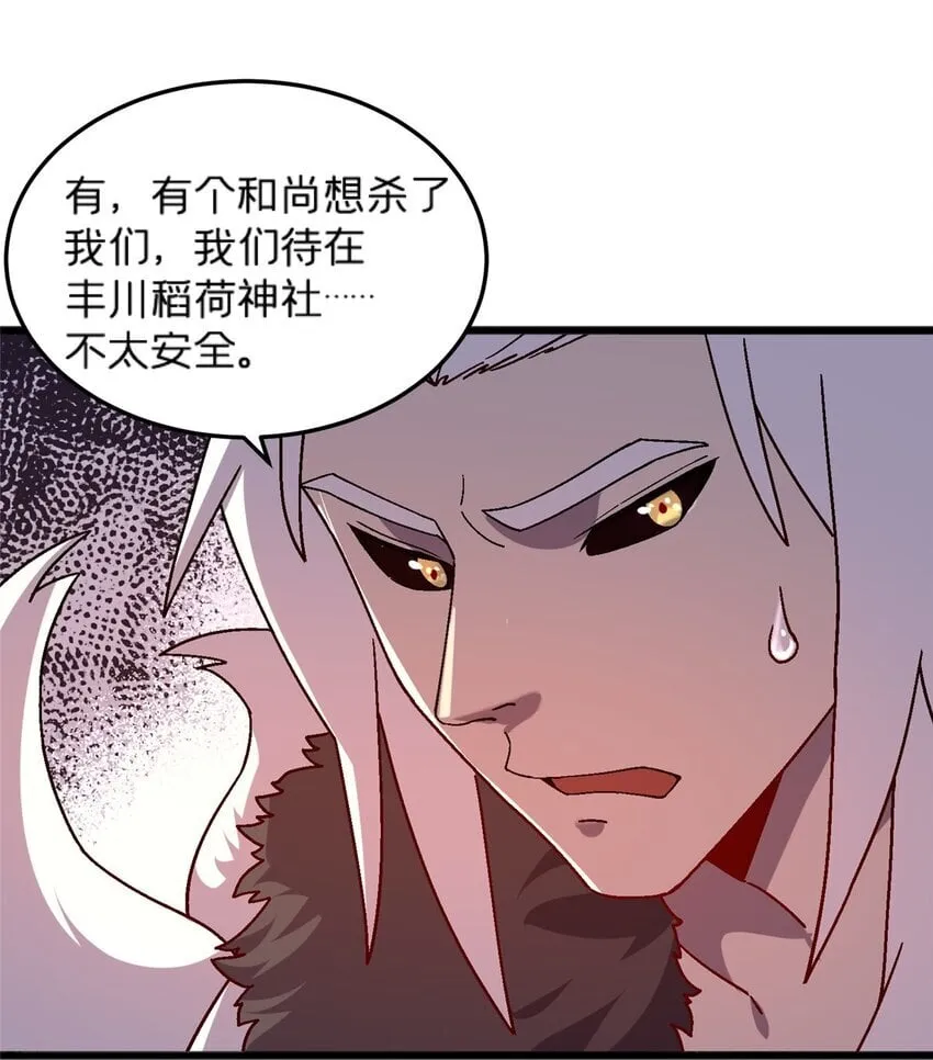 79 你们怎么哭了？ 第32页