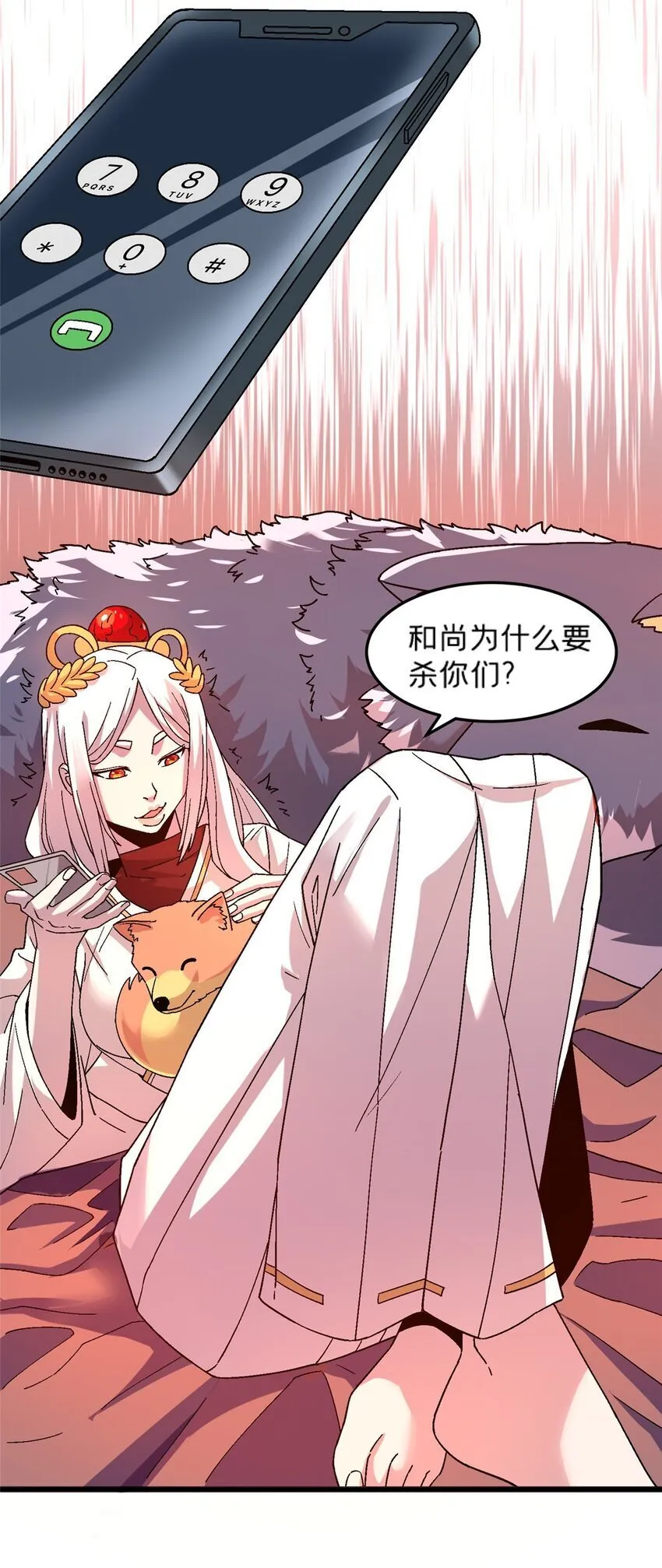 79 你们怎么哭了？ 第34页