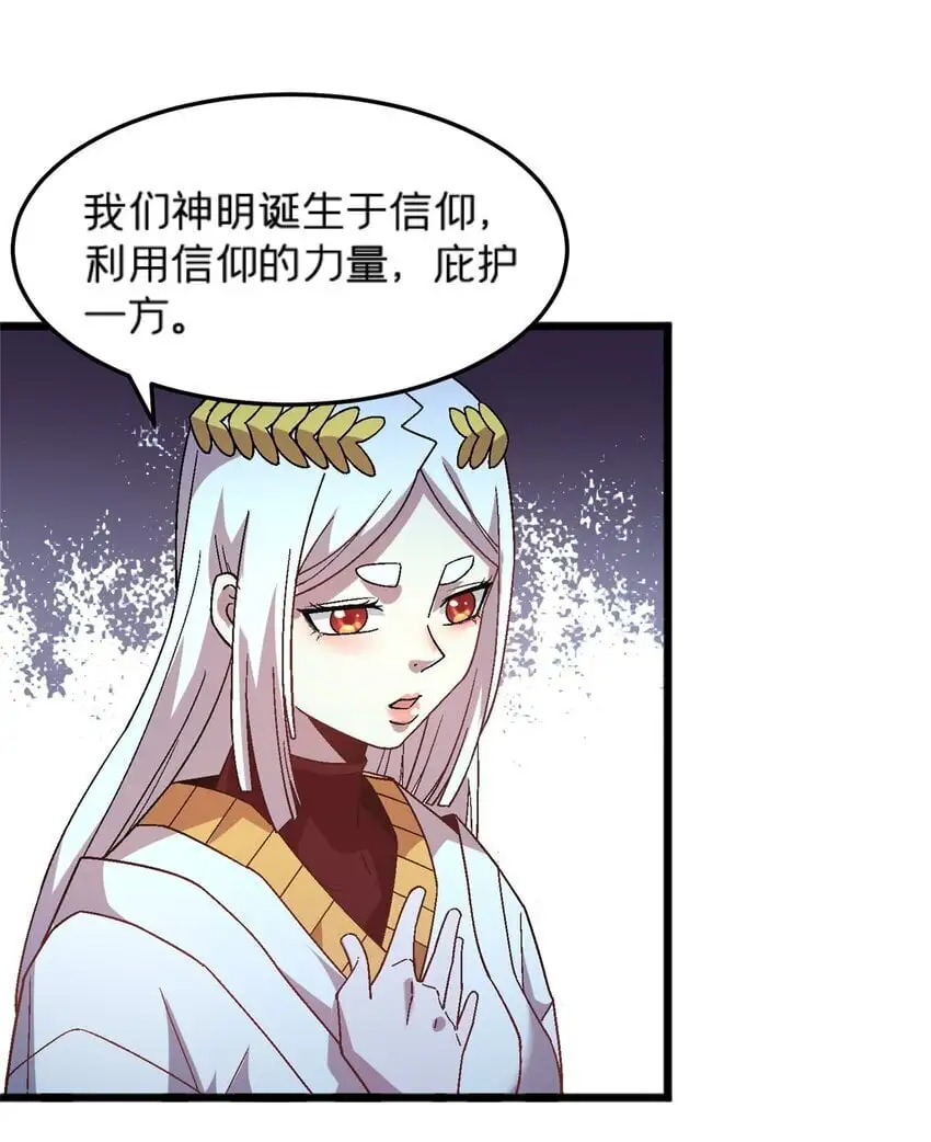 82 好好学习，天天向上！（完结） 第17页