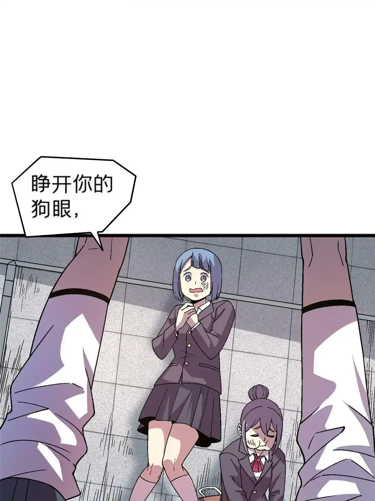 66 暴走少女 第6页