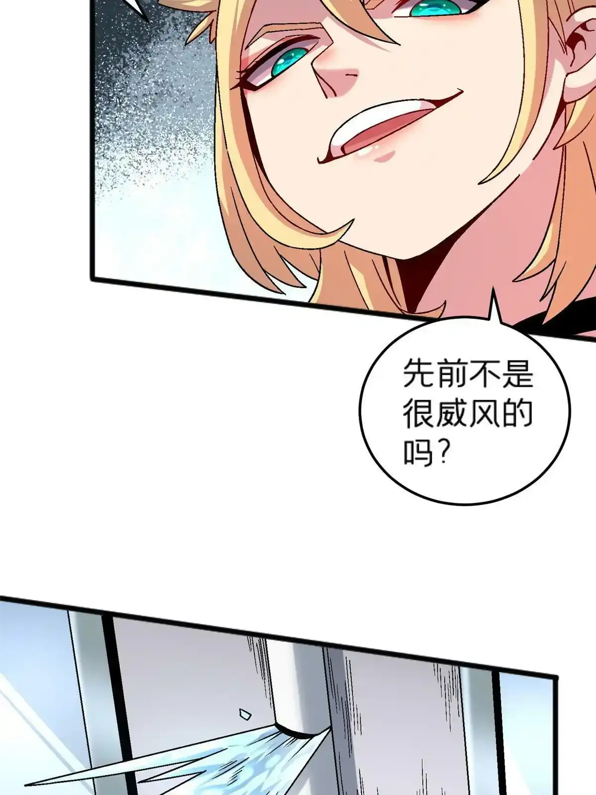 66 暴走少女 第33页