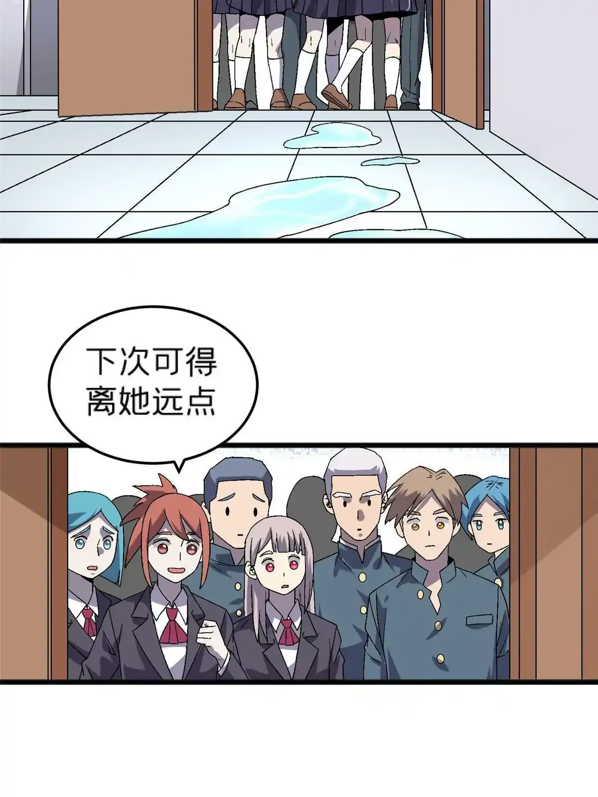 66 暴走少女 第36页