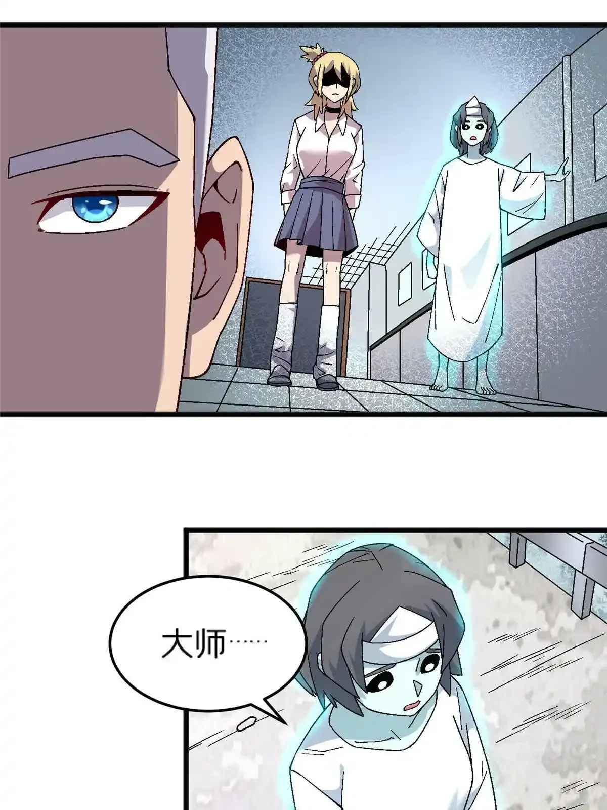 66 暴走少女 第49页