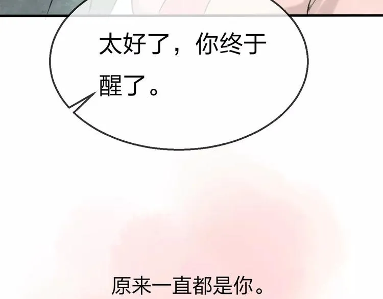 完结篇 终章 第8页