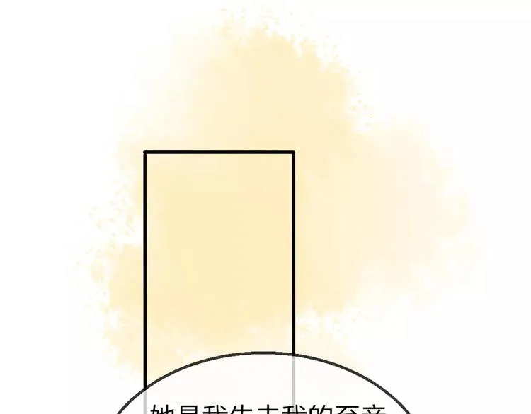 完结篇 终章 第40页
