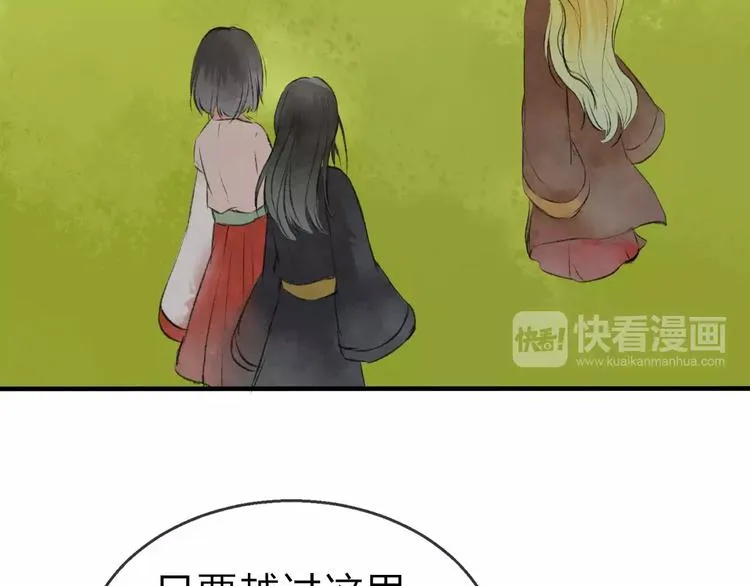 完结篇 终章 第55页