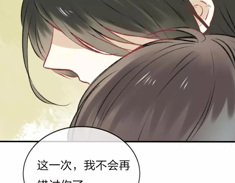 完结篇 终章 第67页