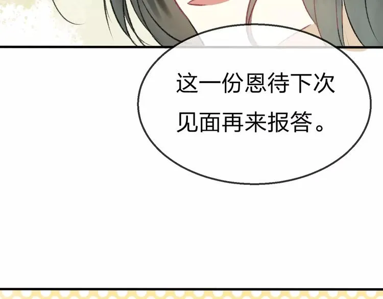 完结篇 终章 第74页