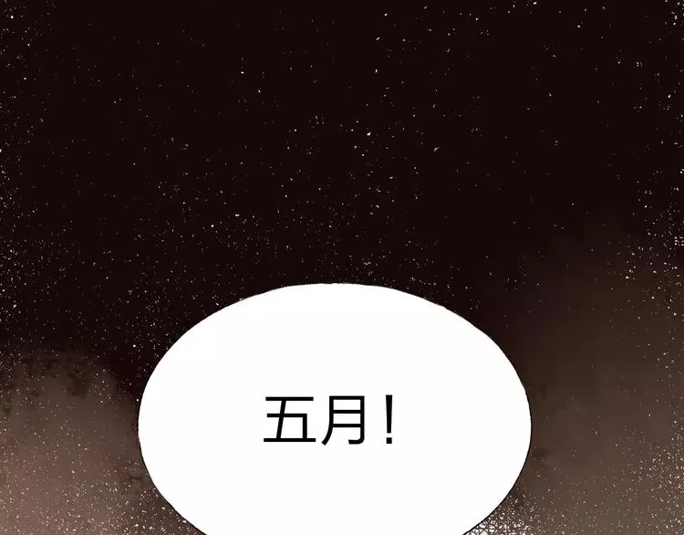 完结篇 终章 第86页