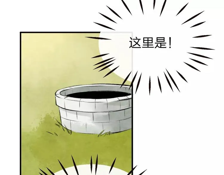 完结篇 终章 第93页