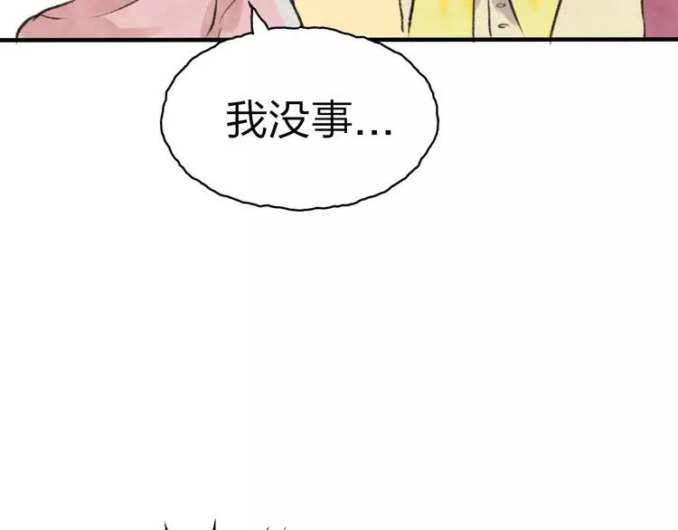 完结篇 终章 第133页