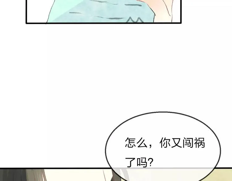 完结篇 终章 第144页
