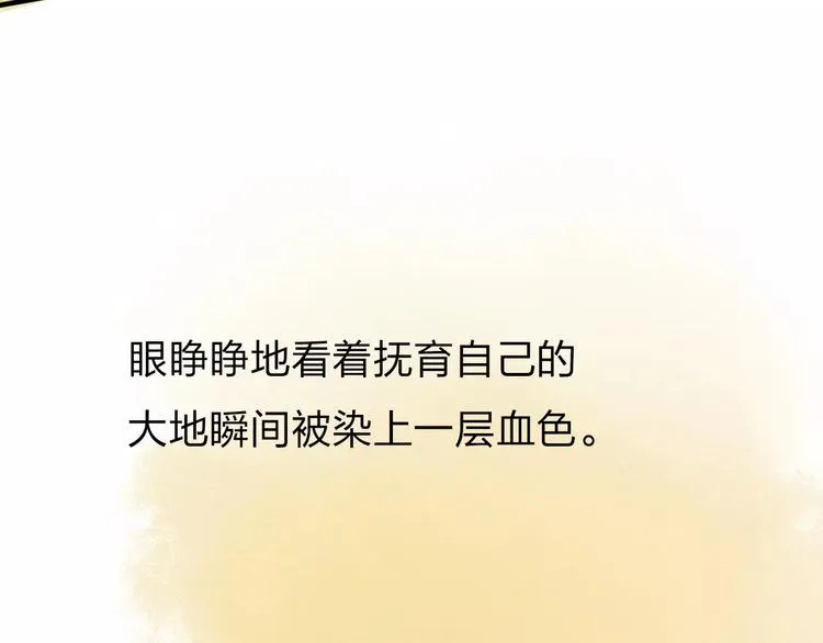 第19话 回归 第36页