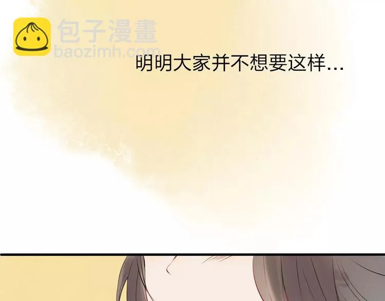第19话 回归 第39页