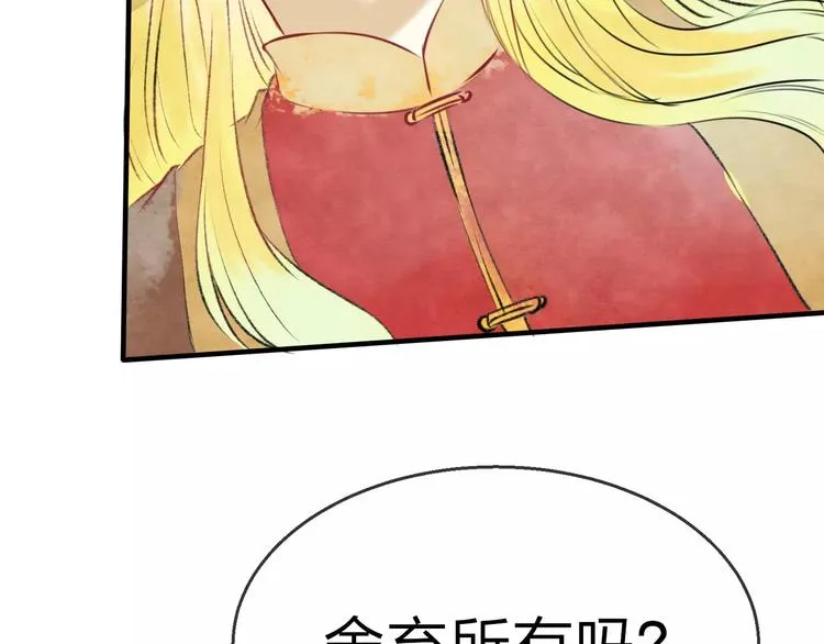 第19话 回归 第52页