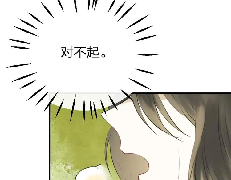 第19话 回归 第60页